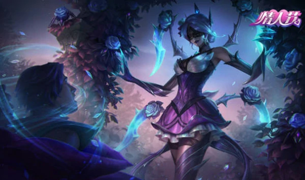 情人节水晶幽梦玫瑰皮肤多少钱,LOL