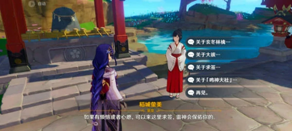 花散里怎么获得,原神
