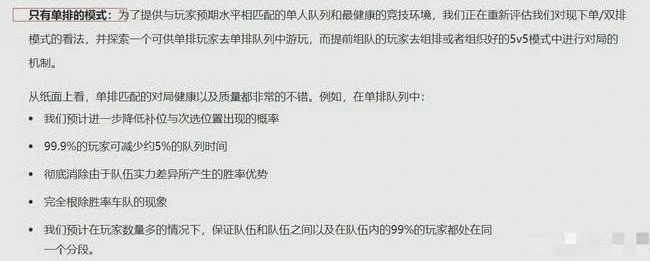 取消双排是怎么回事,LOL