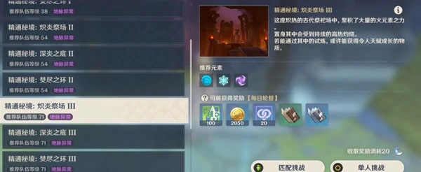 繁荣的指引是谁的,原神