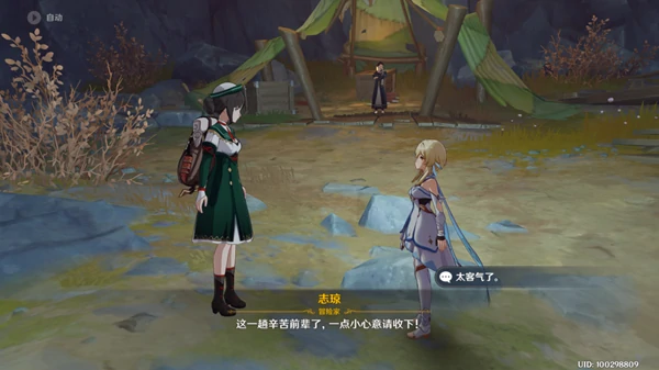 勇气的余晖任务怎么做,原神