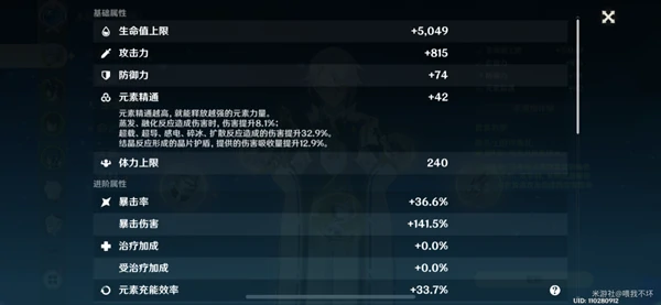 神里绫人怎么样,原神