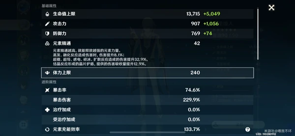 神里绫人怎么样,原神