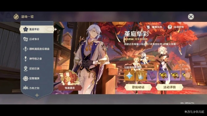 雷电将军人偶手办在哪获得,原神
