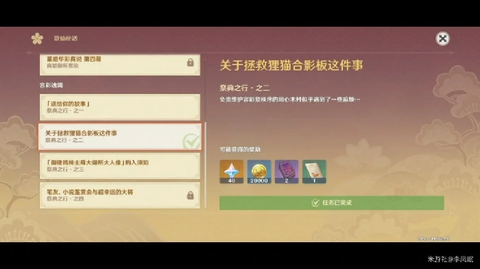 雷电将军人偶手办在哪获得,原神