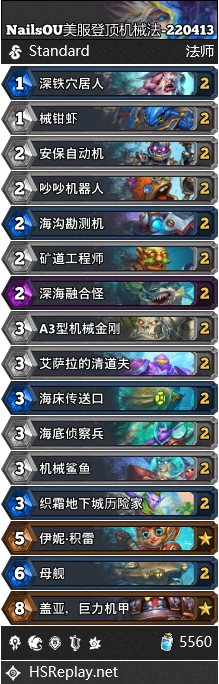 沉没之城版本首日标准传说卡组汇总,炉石传说