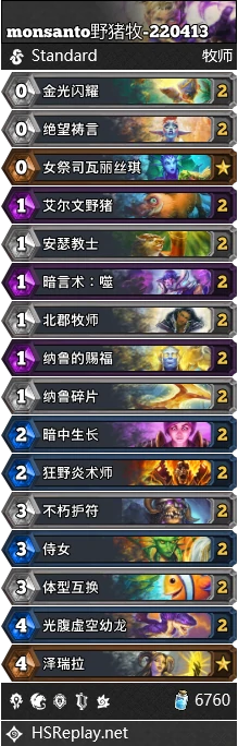 沉没之城版本首日标准传说卡组汇总,炉石传说