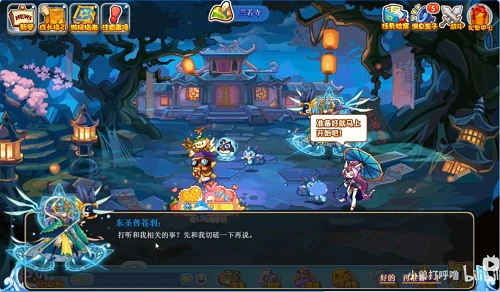 四方圣兽活动攻略