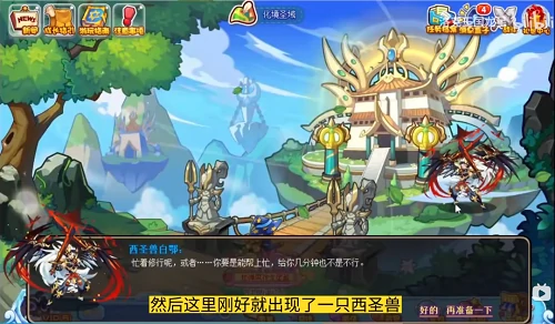 四方圣兽活动攻略