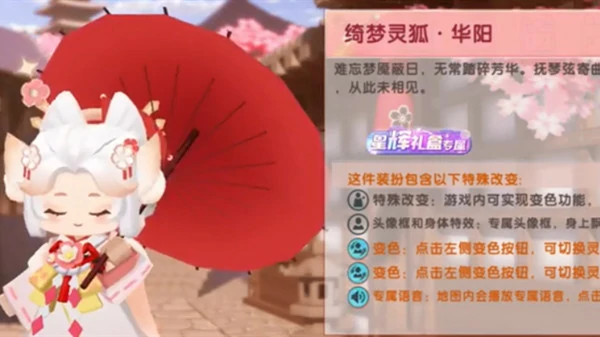 新皮肤华阳怎么获得