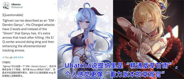 提纳里是谁,原神