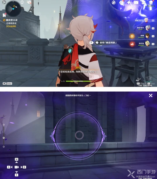 幽夜默示录其二攻略,原神