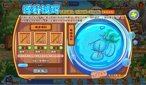 洛克王国浮针试巧通关技巧：轻松过关必备指南