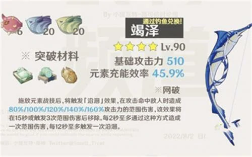 竭泽怎么获得,原神