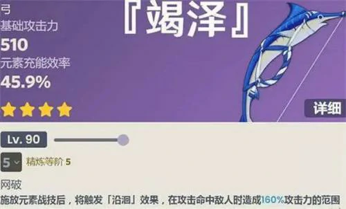 竭泽怎么获得,原神