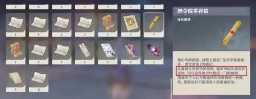 原神须弥通行证有什么用,原神