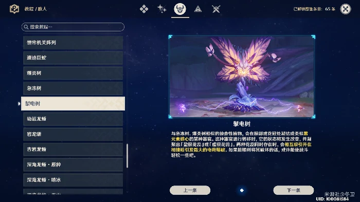 原神巨兽考察怎么玩,原神
