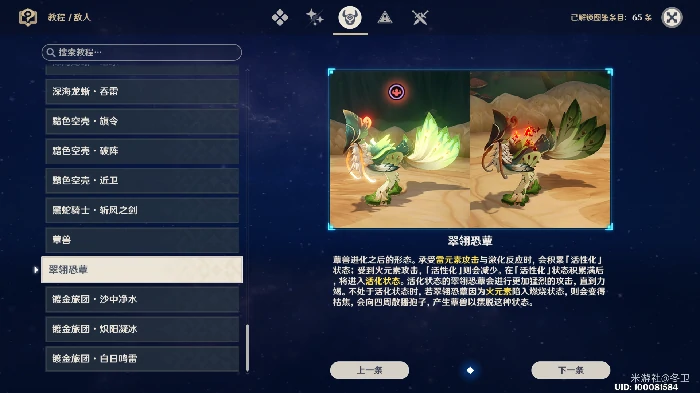 原神巨兽考察怎么玩,原神
