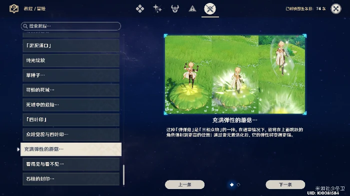 原神树海疾行怎么玩,原神