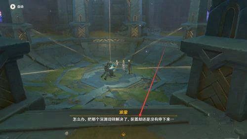 黑蛇骑士的荣光破坏四个装置在哪,原神