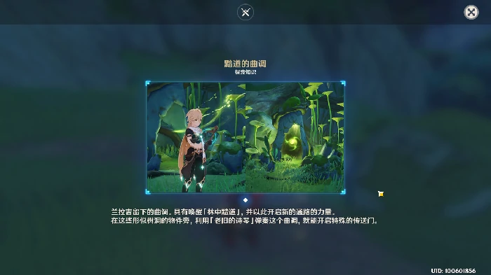 梦中的苗圃通往黯道怎么做,原神