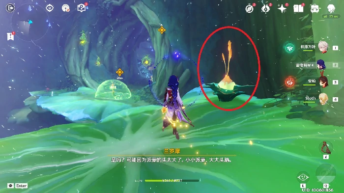 梦中的苗圃通往黯道怎么做,原神