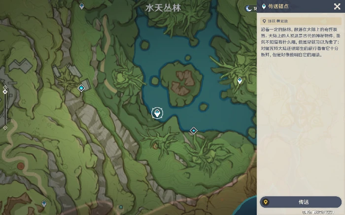 原神静态风景后续宝箱在哪,原神