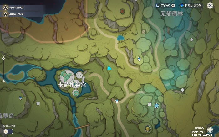 原神静态风景后续宝箱在哪,原神