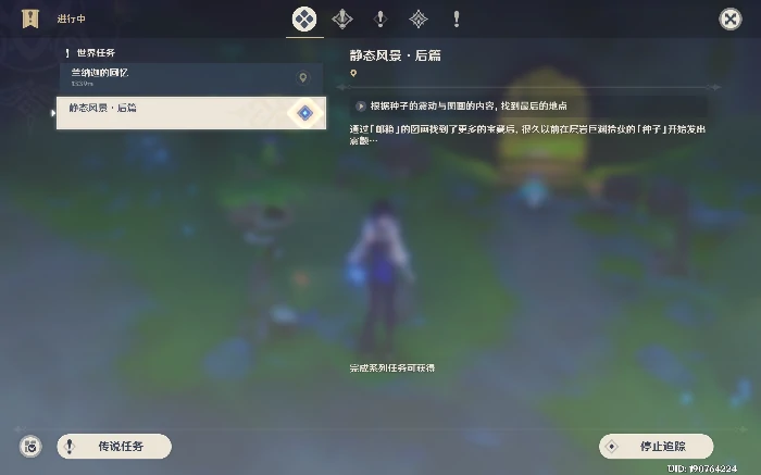 原神静态风景后续宝箱在哪,原神