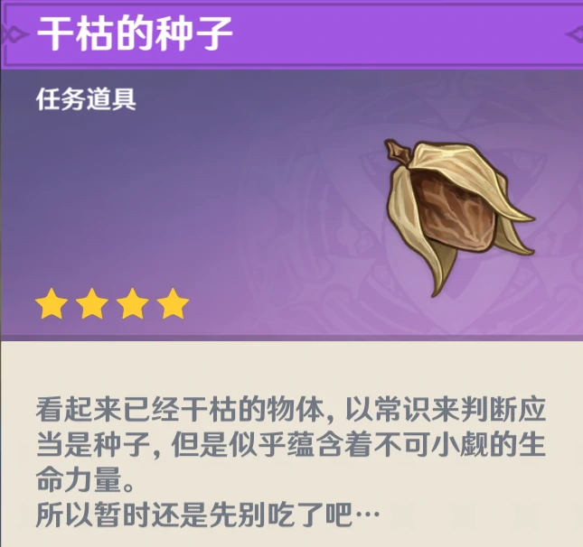 原神静态风景后续宝箱在哪,原神