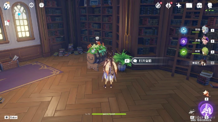 丰饶宝箱位置第三天,原神