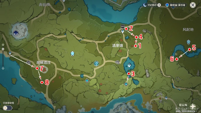 丰饶宝箱位置第三天,原神