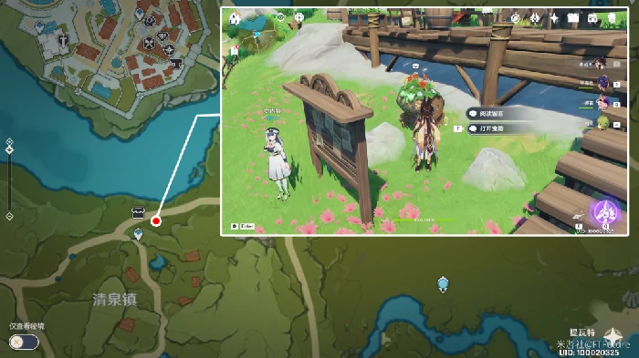 丰饶宝箱位置第三天,原神