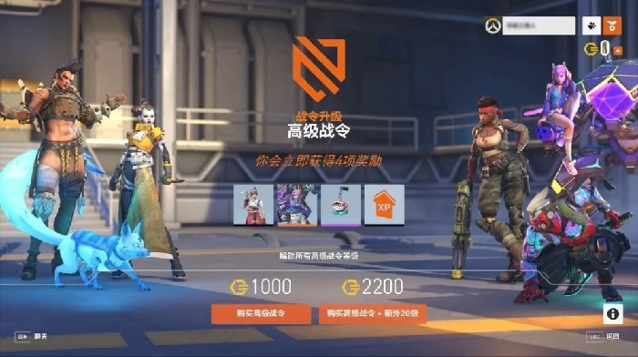 守望先锋归来战令多少钱,守望先锋