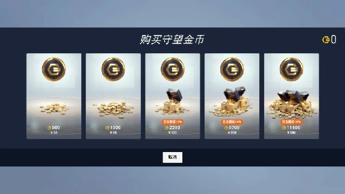 守望先锋归来战令多少钱,守望先锋