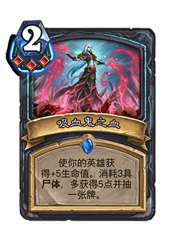 炉石传说死亡骑士怎么玩,炉石传说