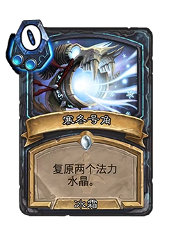 炉石传说死亡骑士怎么玩,炉石传说