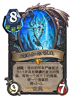 炉石传说死亡骑士怎么玩,炉石传说