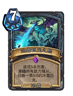 炉石传说死亡骑士怎么玩,炉石传说