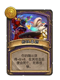 酒馆战棋新任务奖励介绍