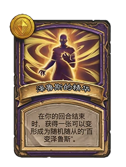 酒馆战棋新任务奖励介绍