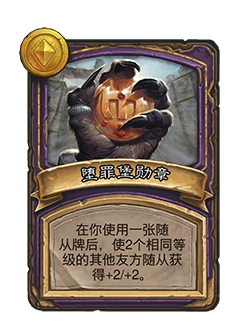 酒馆战棋新任务奖励介绍