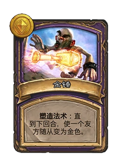 酒馆战棋新任务奖励介绍