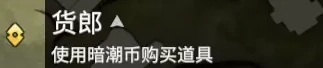 永劫无间商店在哪,永劫无间