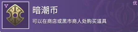 永劫无间商店在哪,永劫无间