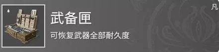 永劫无间商店在哪,永劫无间