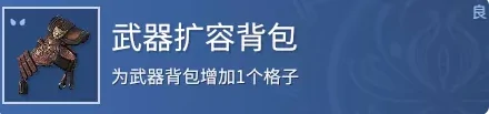 永劫无间商店在哪,永劫无间