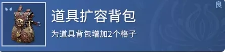 永劫无间商店在哪,永劫无间