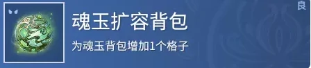 永劫无间商店在哪,永劫无间