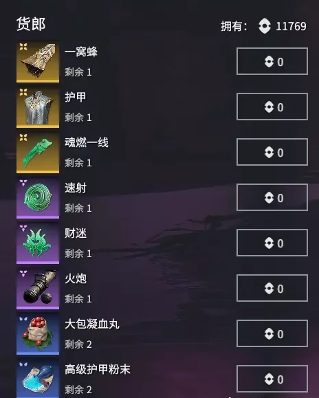 永劫无间商店在哪,永劫无间
